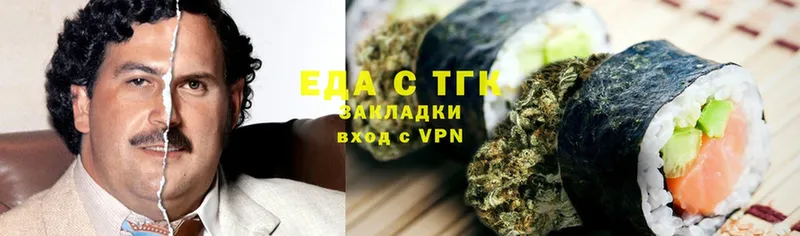 Еда ТГК конопля  Алагир 